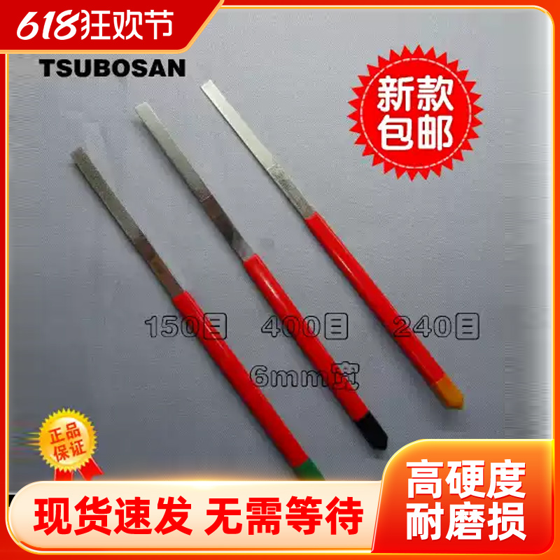 壶三超薄高品质精密细目扁锉刀