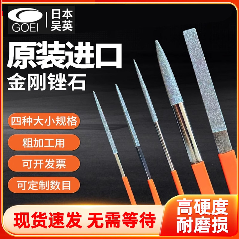 模具金刚石锉刀陶瓷吴英进口石英