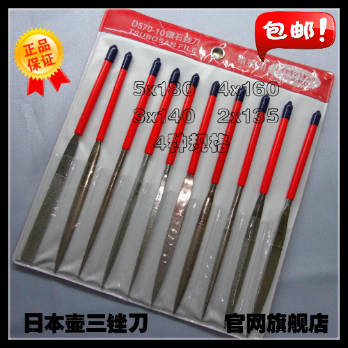 国产 日本壶三金刚砂锉刀合金什锦玉石锉套装挫刀D460-10D350-10