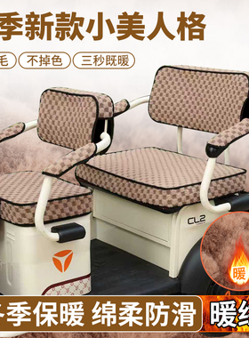 黑马DS1002电动三轮车坐座套坐垫亚麻冬季毛绒保暖坐垫三轮车座套