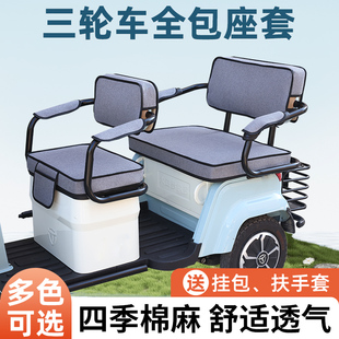 雅迪三轮车c16座套老年代步电动车冠能车座坐垫新款万能专用皮革