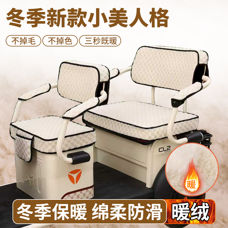 淮海HH800DZK-6F电动三轮车坐座套坐垫冬季毛绒坐垫三轮车座套罩