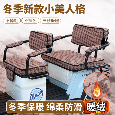 乐感LG800DZK-6电动三轮车坐垫套亚麻冬季加绒保暖防晒三轮车座套