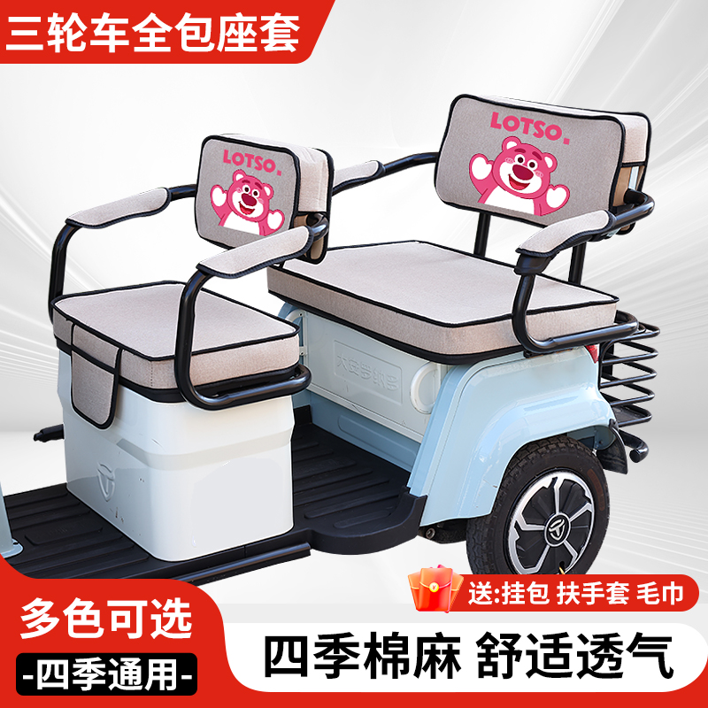 定做雅迪CM1CM2CM6CL2CL5CL8CL9休闲三轮车专用座套全包围坐垫套