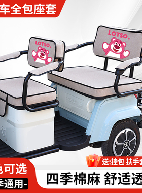 定做雅迪CM1CM2CM6CL2CL5CL8CL9休闲三轮车专用座套全包围坐垫套