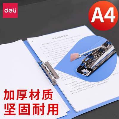 得力文件夹A4办公双强力资料夹学生用试卷整理插页册多功能双夹办