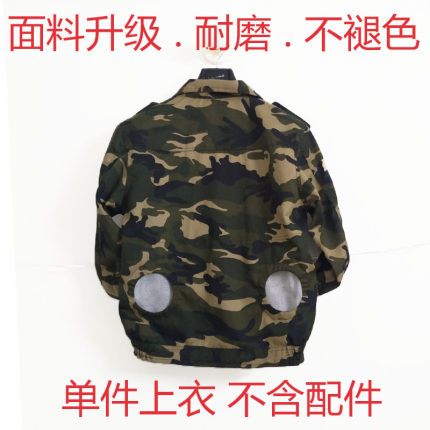 风扇衣服降温工作服男款空调服风扇服涤卡耐磨不退色迷彩长袖夏天