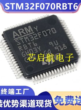 STM32G070RBT6全新原装替代STM32F070RBT6单片机32位微控制器芯片
