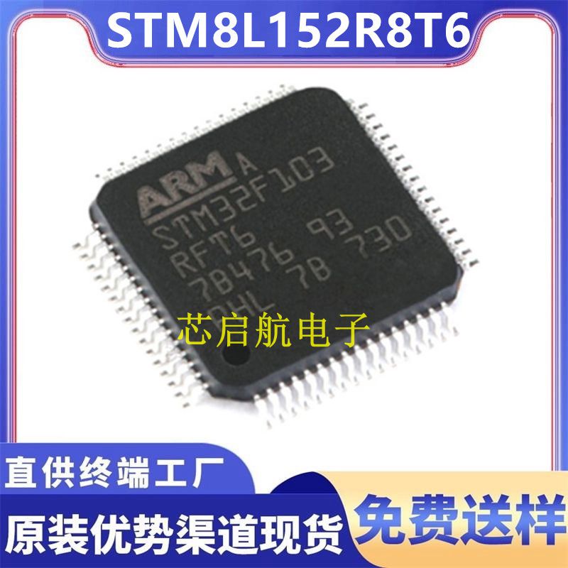 原装STM32F103RFT6全新单片机IC