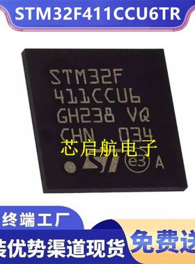 原装正品STM32F411CCU6TR全新32位微控制器MCUARM单片机芯片QFN48