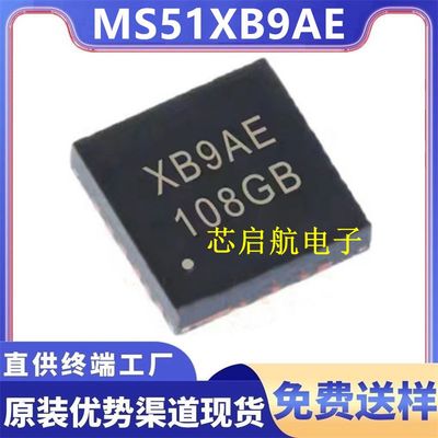 全新原装MS51XB9AE丝印XB9AE芯片