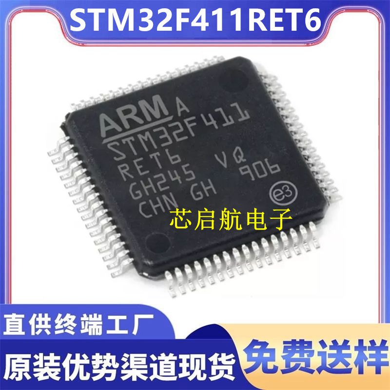 原装STM32F411RET6全新单片机IC