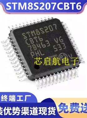 全新STM8S207CBT6 原装单片机8位MCU微控制器QFP-48 ST意法半导体
