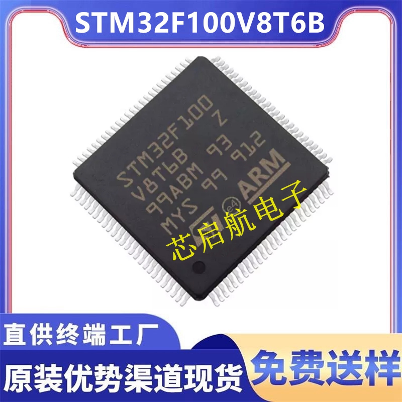原装STM32F100V8T6B全新单片机IC