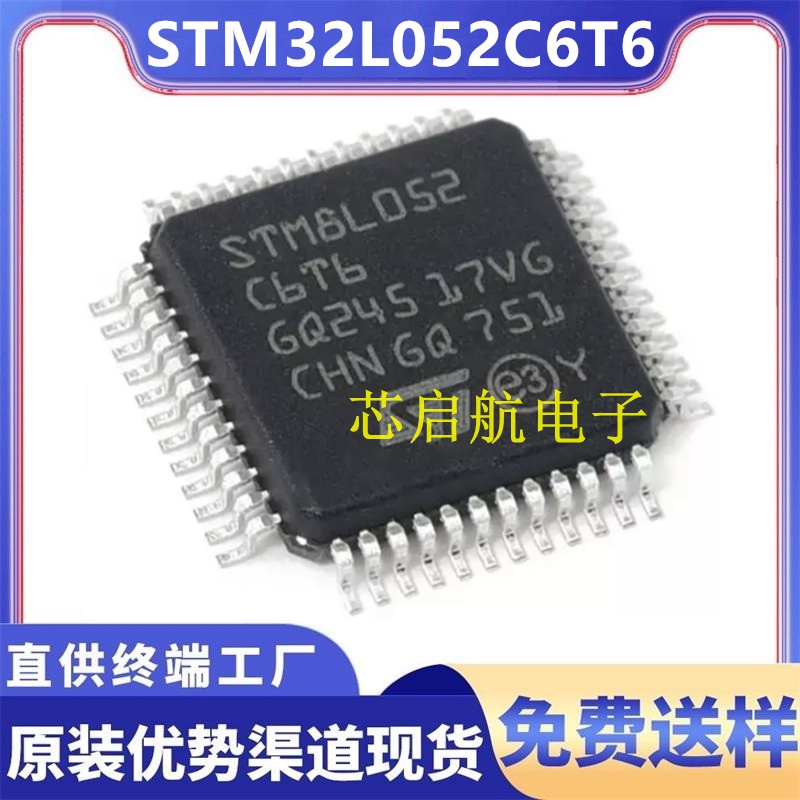 原装STM32L052C6T6全新单片机32位MCU微控制器IC芯片ST意法半导体