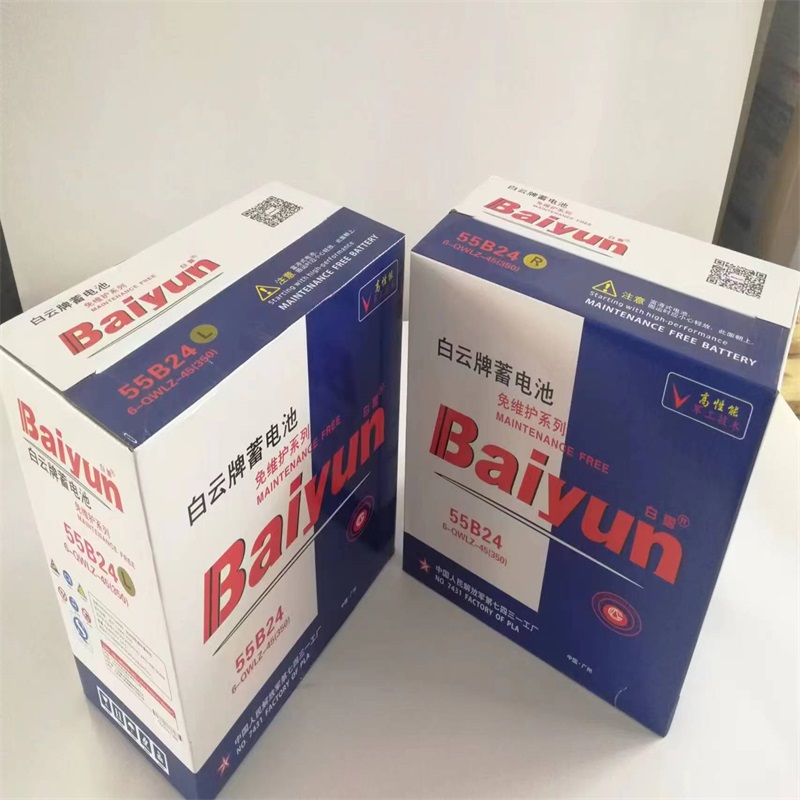 白雲汽车启动铅酸免维护蓄电池