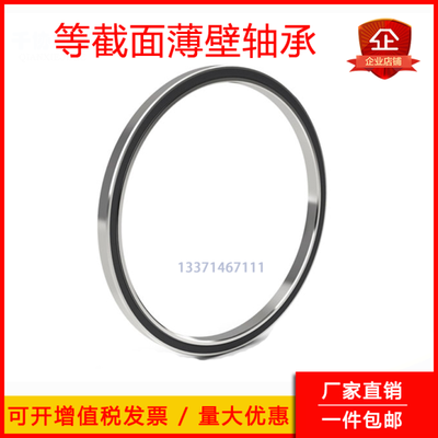 等截面超薄壁轴承AXB050 KB050CPO SB050CPO 127*142.875*7.938