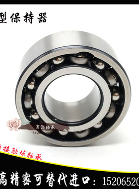 厂家直销3056类双列角接触球轴承305704C-2Z 305804C-2Z