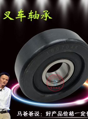 厂家直销叉车门架滚轮轴承 叉车专用轴承 10909M 45*118*40
