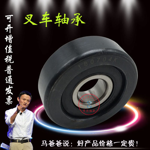 厂家直销国产，进口叉车链轮轴承 叉车专用轴承780708K 40*114*34