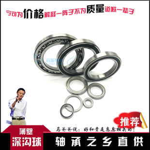 6830 6838 6832 6836 6840 6834 厂家直销千类深沟球薄壁轴承6828