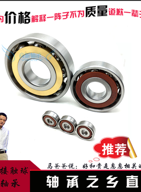 角接触球轴承7406 7407 7408 7409 7410 7411 7412 7414ACM