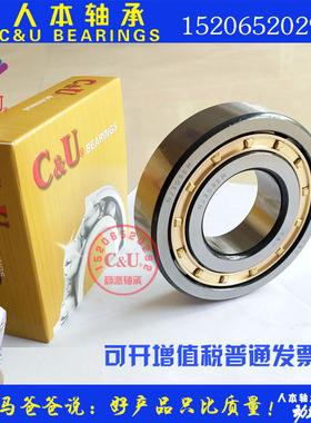 C&U人本二类圆柱滚子轴承NJ2310EM   50*110*40