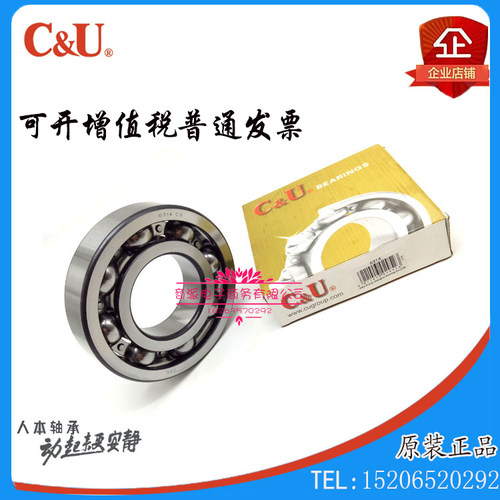 正宗C&U深沟球轴承6016 6017 6018 6019 6020 6021 6022 6024