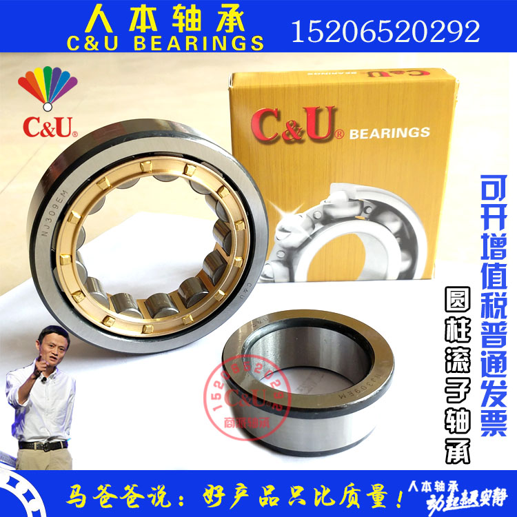 C&U人本二类圆柱滚子轴承NJ316EM 尺寸80*170*39