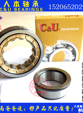 C&U人本二类圆柱滚子轴承NJ2334EM尺寸170*360*120