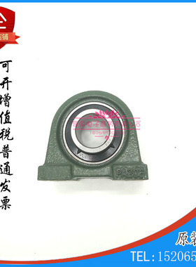 外球面轴承UCPA/HA201 202 203 204 205 206 207 208 209 210 211