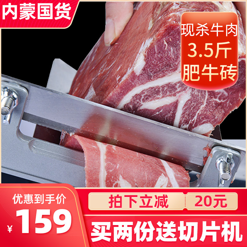 内蒙散养肥牛卷3.5斤雪花肥牛砖新鲜牛肉卷火锅食材涮肥牛片整块