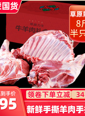内蒙古羊肉新鲜8斤锡盟生羊肉半