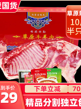 半只羊10斤绵羊全羊羊脊骨羊肉卷