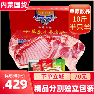 内蒙古羊肉半只羊10斤绵羊白条羊半只全羊含羊排羊腿羊脊骨羊肉卷