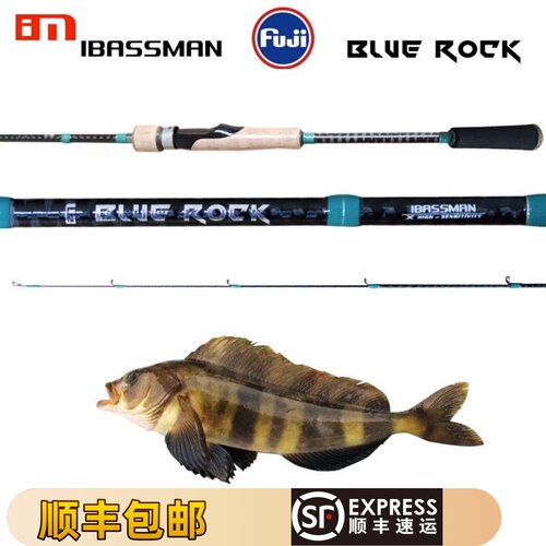 巴斯曼蓝礁根钓竿路亚竿