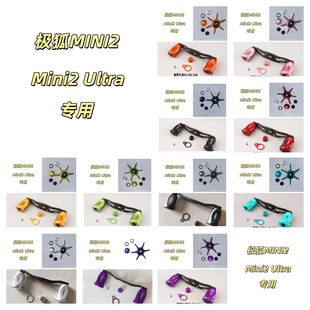 米歇尔极狐Mini2 Ultra 铝合金框架微物小饵泛用远投水滴轮