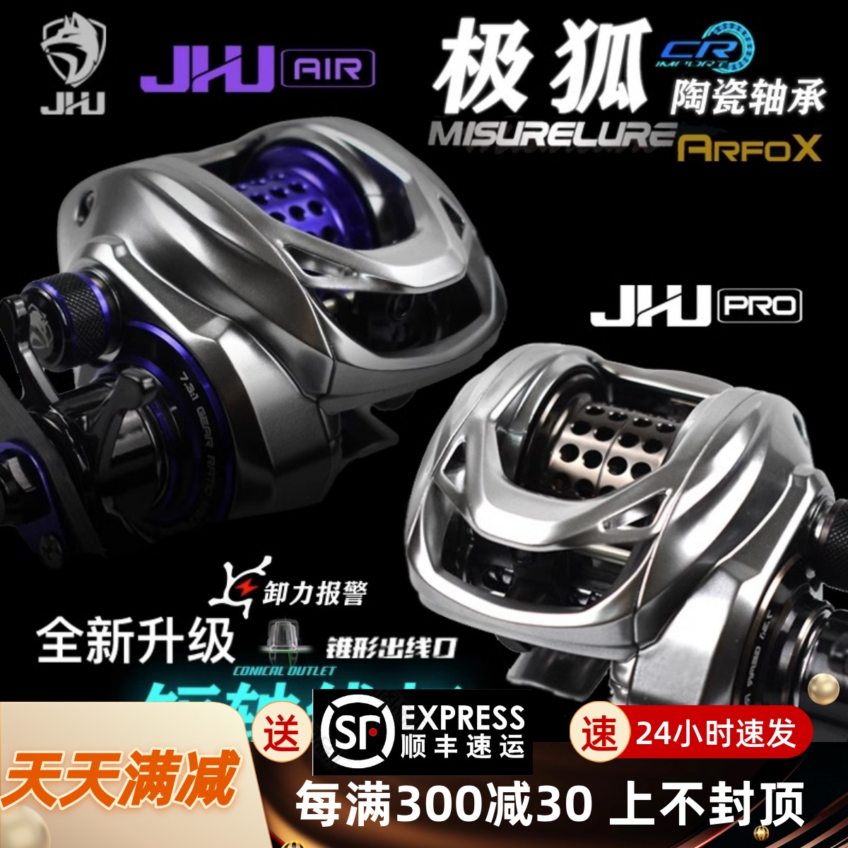 米歇尔极狐短轴微物水滴轮