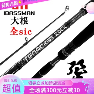 巴斯曼24款犟大根杆铁板竿全富士SIC导环铁板竿刀鲅竿碳素海钓竿