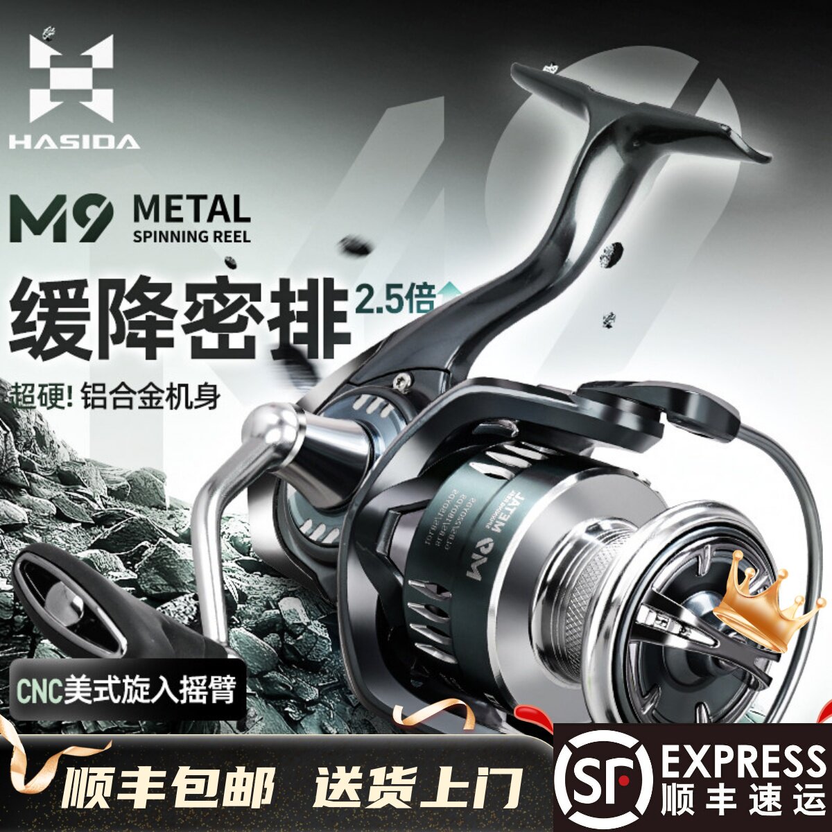 哈斯达M9纺车轮海钓全金属近海船钓铁板防海水路亚轮远投鱼线轮