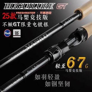 25款不鳜路亚GT马槊MASHUO轻量化超快调虫竿鳜鱼竿黑坑鲈富士导环