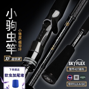 盛河小驹超快调虫杆鳜鱼鲈鱼高碳高感度鱼竿黑坑抢鱼急流鳜鱼钓竿