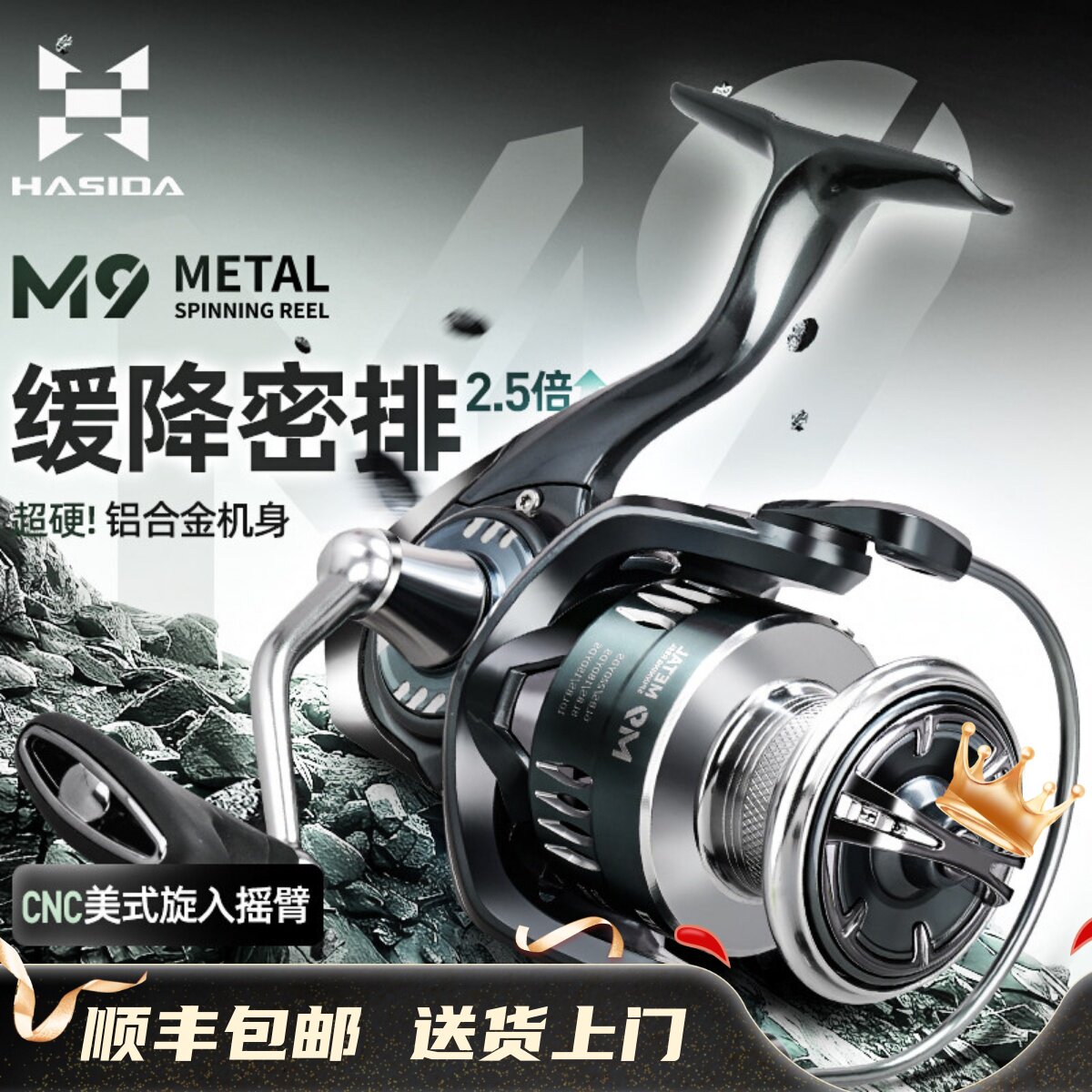 哈斯达M9纺车轮海钓全金属近海船钓铁板防海水路亚轮远投鱼线轮