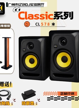KRK Classic CL 5 7 8 RP5 7 8 G5DJ监听音箱 专业编曲录音音响