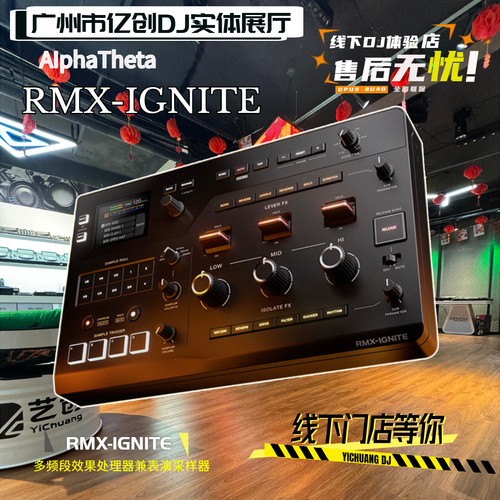 RMX-IGNITE音乐DJ采样效果处理器