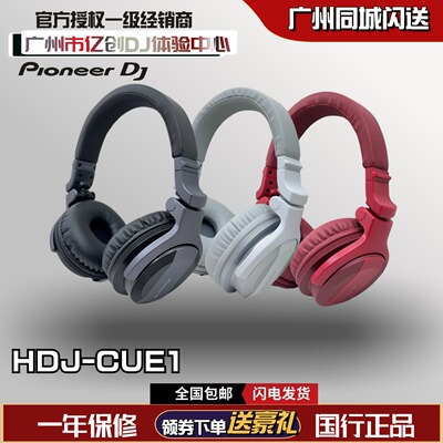 先锋Pioneer打碟耳机专业DJ耳机