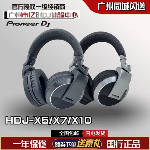 pioneer先锋dj监听耳机打碟