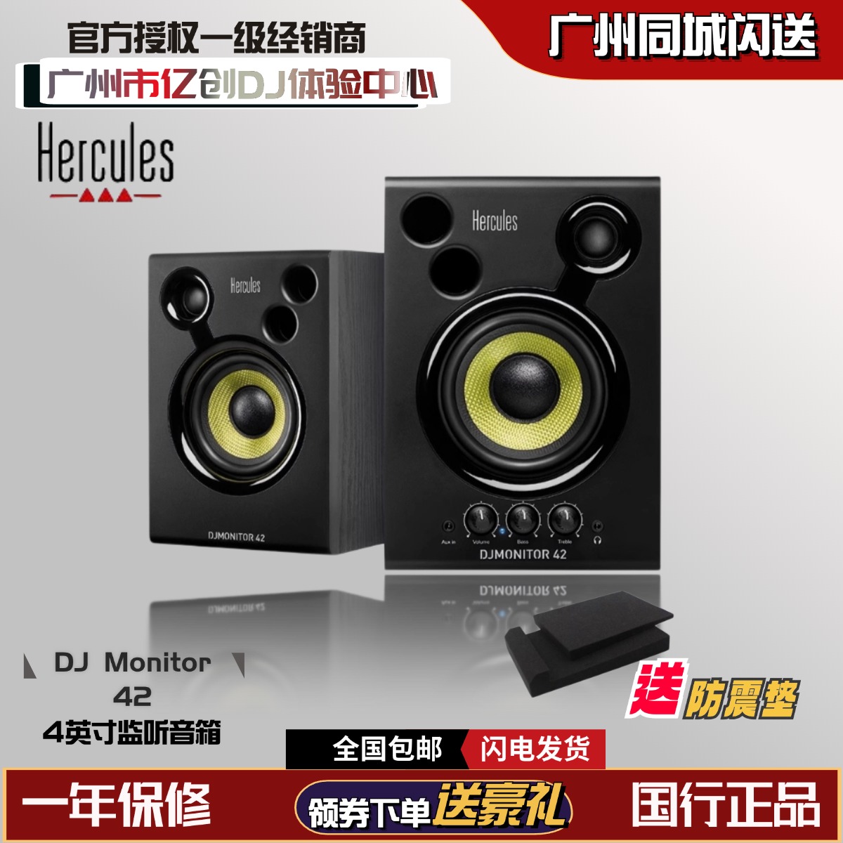 嗨酷乐监听音响DJ电脑有源音响