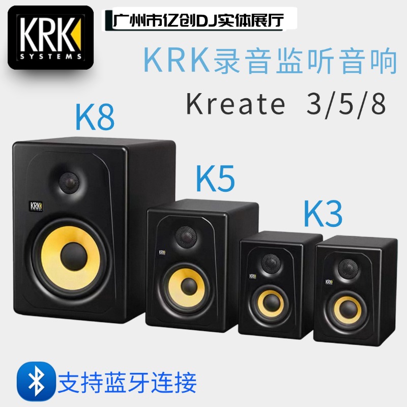 KRK音箱KREATE K3/K5/K8专业双向有源监听音箱电脑支持蓝牙DJ音响