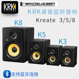 KRK音箱KREATE K3/K5/K8专业双向有源监听音箱电脑支持蓝牙DJ音响